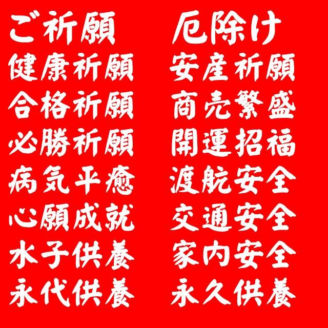 笹祝 開運 祈願 1800ml 本醸造 越後一之寺国上寺 当店 限定 新潟 日本酒 地酒  笹祝酒造 |  | 04