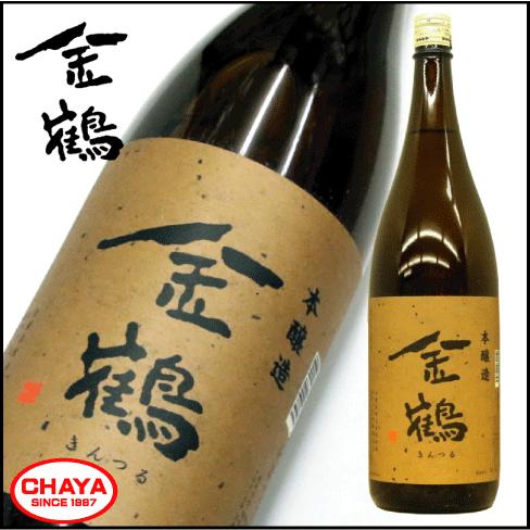 佐渡金山 世界遺産 金鶴 本醸造 1800ml 新潟 日本酒 地酒 希少 佐渡