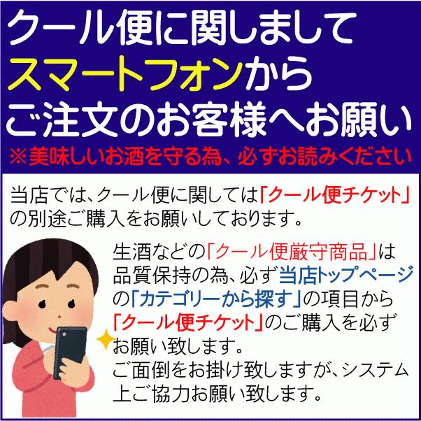 高千代 辛口純米 ＋19 おりがらみ 夏限定 720ml 【クール便推奨商品】日本酒 新潟　地酒 |  | 02