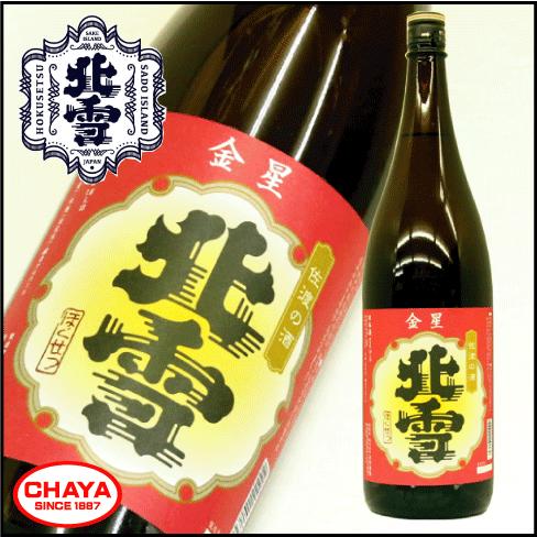 【お燗酒におすすめ！】北雪 金星 1800ml 新潟 佐渡 北雪酒造 | 