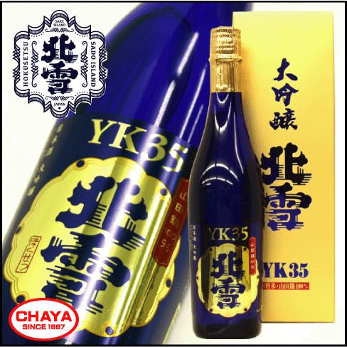 北雪 YK35 大吟醸 720ml 新潟 日本酒 地酒 佐渡 人気　北雪酒造 ギフト | 