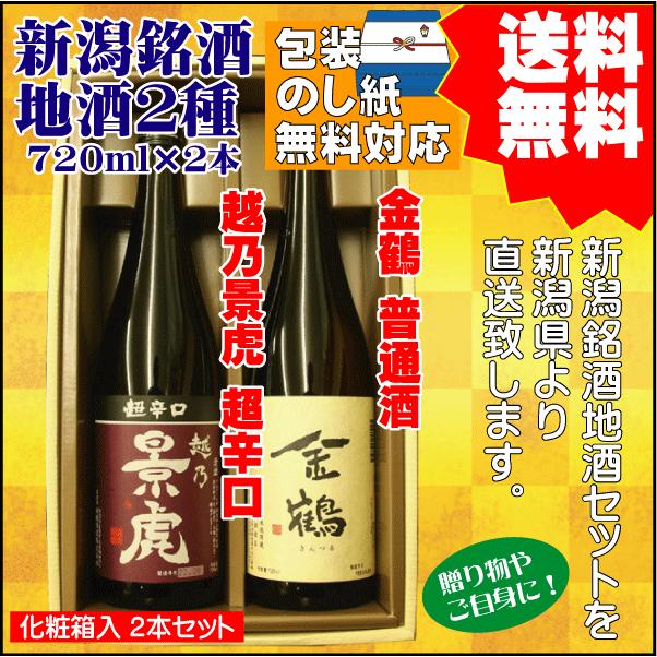 半額品 父の日 ギフト 日本酒 飲み比べ セット 送料無料 720ml×2本 麒麟山 超辛口 笹祝 新潟印 お中元 プレゼント 2022 60代 70代 80代 cisama.sc.gov.br 半額品 父の日 ギフト 日本酒 飲み比べ セット 送料無料 720ml×2本 麒麟山 超辛口 笹祝 新潟印 お中元 プレゼント 2022 60代 70代 80代 cisama.sc.gov.br