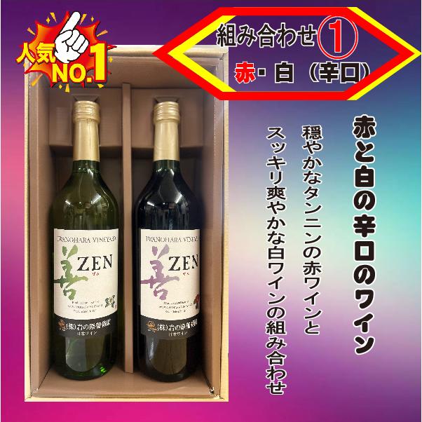 ギフト プレゼント 御祝 送料無料 岩の原ワイン 選べるギフト２本セット！ 岩の原葡萄園 ギフト 御中元 |  | 02