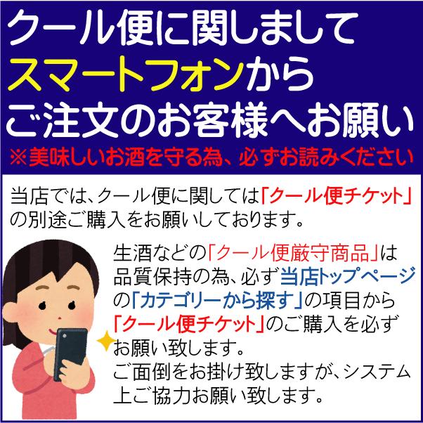 想天坊 じゃんげ 緑蛇 超辛口 二十度生詰 720ml 【クール便推奨】新潟 日本酒 河忠酒造 季節限定｜takabatake-sake｜03