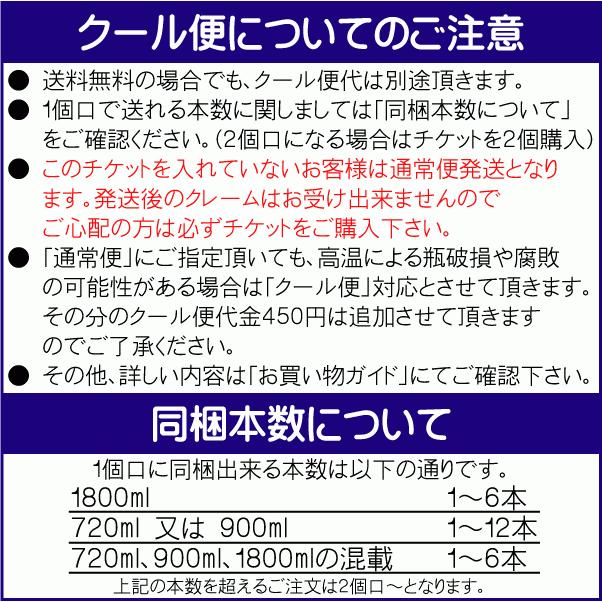 想天坊 じゃんげ 緑蛇 超辛口 二十度生詰 720ml 【クール便推奨】新潟 日本酒 河忠酒造 季節限定｜takabatake-sake｜04