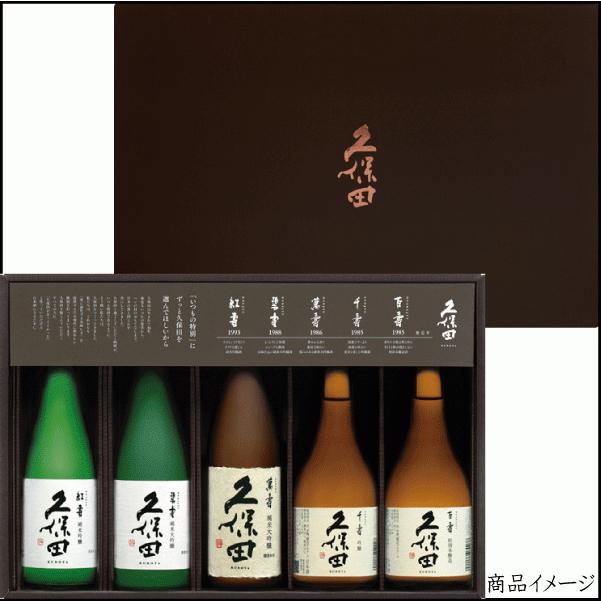 お祝い  ギフトに最適！ 久保田 300ml 5本 セット 　 百寿 / 千寿 / 紅寿 / 碧寿 / 萬寿 　 新潟 日本酒 地酒 朝日酒造 ギフト 御祝 人気 | 久保田 | 03