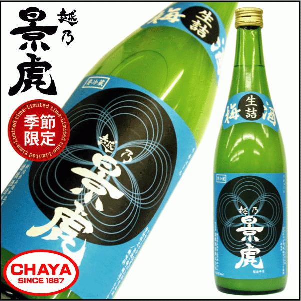 越乃景虎 かすみ梅酒 720ml 【クール便厳守商品】新潟 人気 諸橋酒造 季節限定｜takabatake-sake