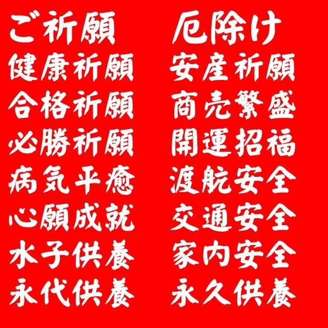 笹祝 開運 祈願 1800ml 2本 セット 当店 限定 本醸造 別撰 越後一之寺国上寺 新潟 日本酒 地酒 笹祝酒造 |  | 04