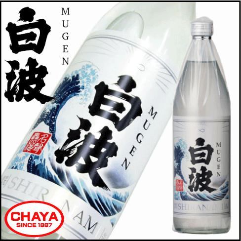 MUGEN白波 芋焼酎 25度 900ml 数量限定 薩摩酒造｜takabatake-sake