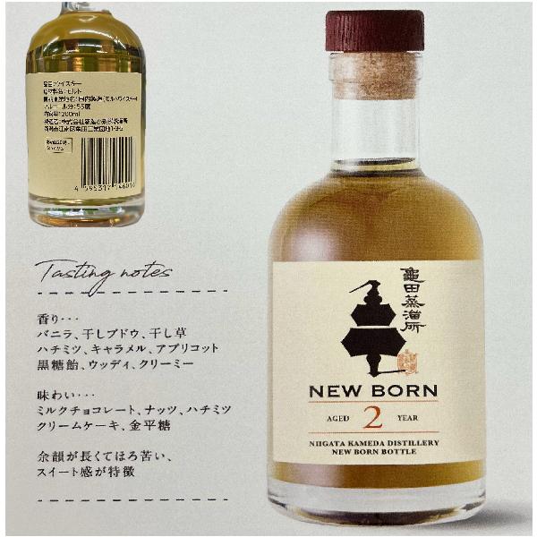 亀田蒸留所 新潟亀田 New Born 2Year 55°(かめだ にゅーぼーん 亀田蒸留所 新潟亀田 New Born 2Year 55°(かめだ にゅーぼーん