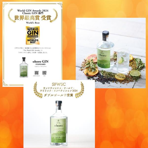 ニセコ蒸溜所 ohoro GIN オホロ ジン 720ml 【箱なし