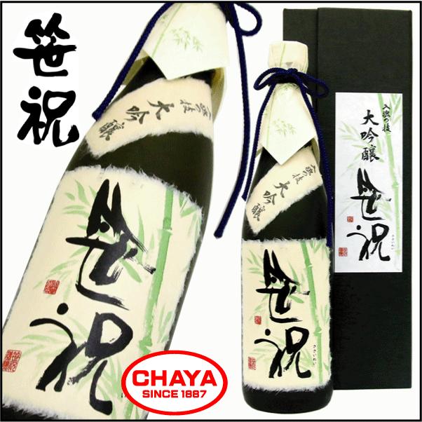 笹祝 入魂の技 大吟醸 720ml 新潟 日本酒 地酒 笹祝酒造 | 