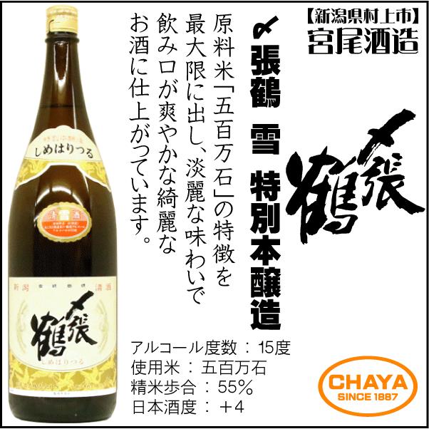 ギフト プレゼント 引越祝 送料無料！贅沢！〆張鶴 1.8L×5本 飲み比べ 