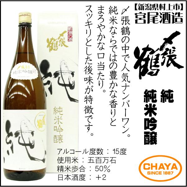 ギフト プレゼント 引越祝 送料無料！贅沢！〆張鶴 1.8L×5本 飲み比べ 