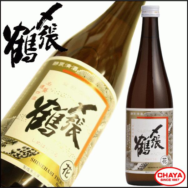 〆張鶴 花 720ml 新潟 地酒 日本酒 宮尾酒造 新潟限定流通酒 : 新潟