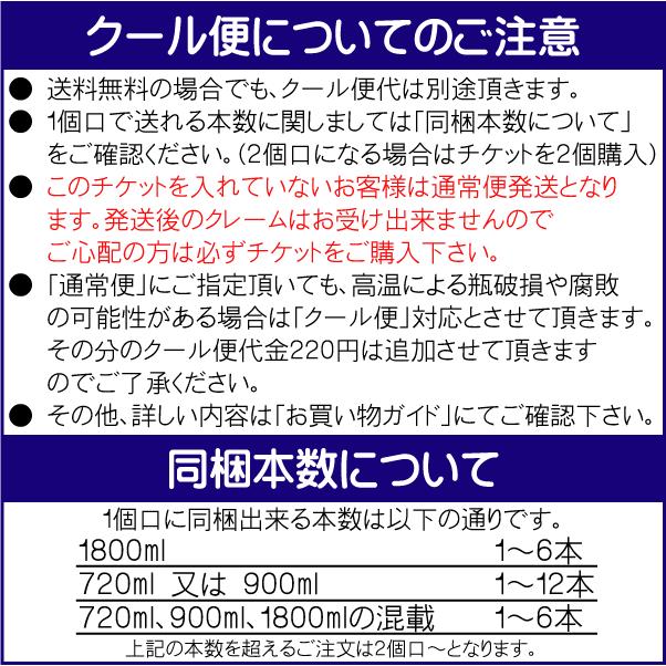 高千代 全国新酒鑑評会 出品酒使用 大寒仕込無調整原酒 大吟醸 山田錦  720ml 日本酒 新潟 限定 |  | 03