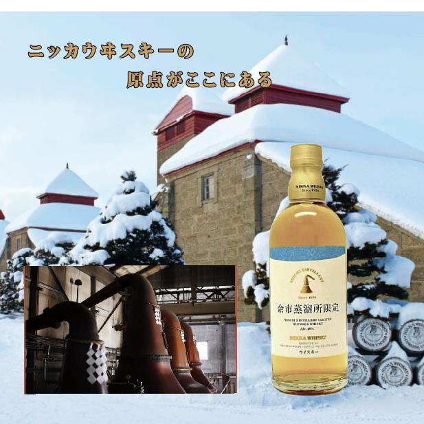 ニッカウヰスキー 余市蒸留所限定ブレンデッドウィスキー 40度 ニッカウヰスキー 余市蒸留所限定ブレンデッドウィスキー 40度