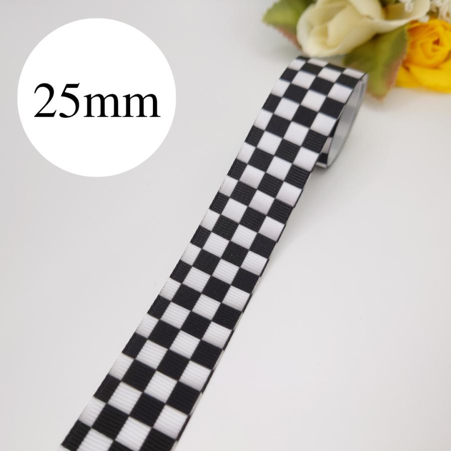25mm幅 チェッカーフラッグ柄 市松模様 グログランリボン モノトーン