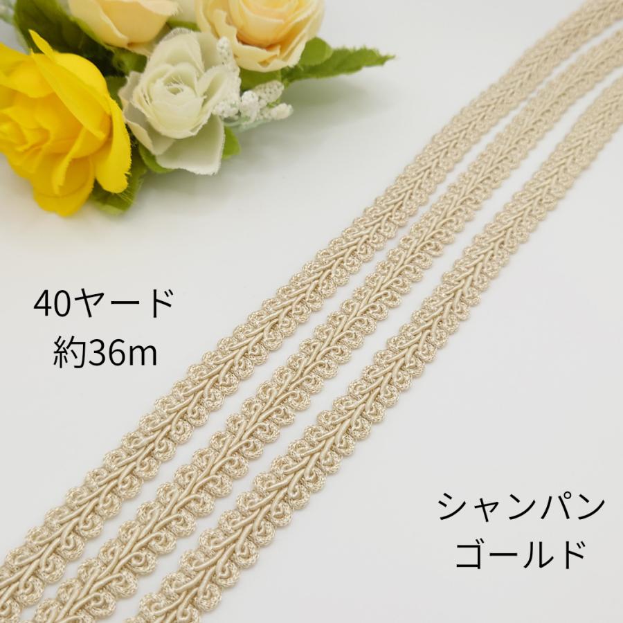 リーフブレード 40ヤード巻（約36m） 手芸用トリミングブレード 