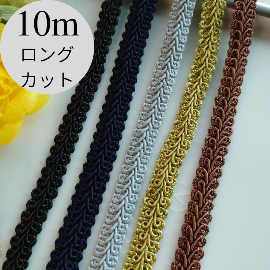 リーフブレード 10m ロングカット 黒 紺 グレー 茶色 カーキ アクリル 
