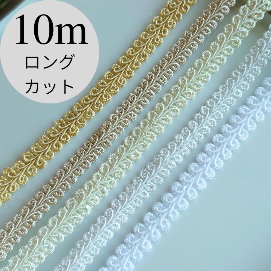 リーフブレード 10m ロングカット カルトナージュ トリミング 縁取り