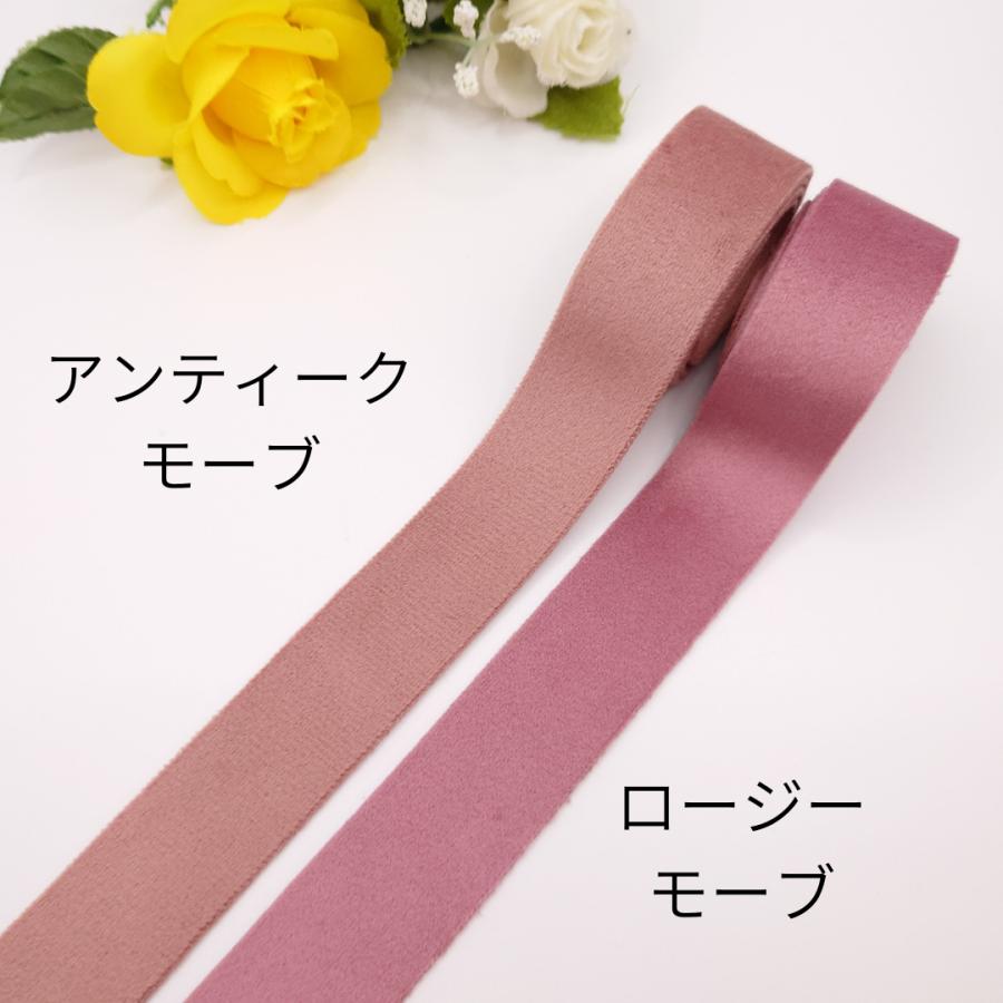両面 25mm幅 ベルベットリボン ベロア 別珍 くすみピンク 2m : ハイ