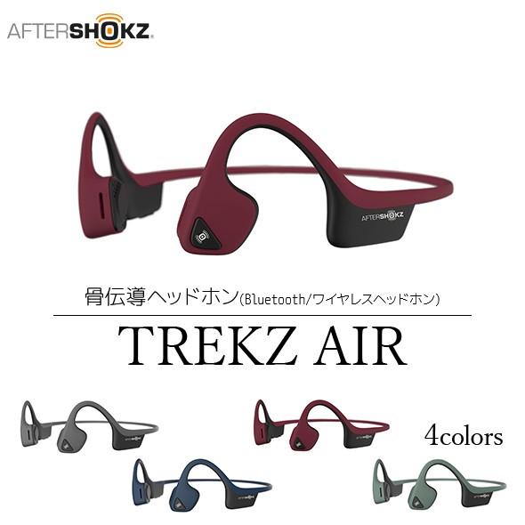 骨伝導ヘッドホン Aftershokz Trekz Air アフターショックス トレックス エア Bluetooth ワイヤレスヘッドホン Crevita 通販 Paypayモール