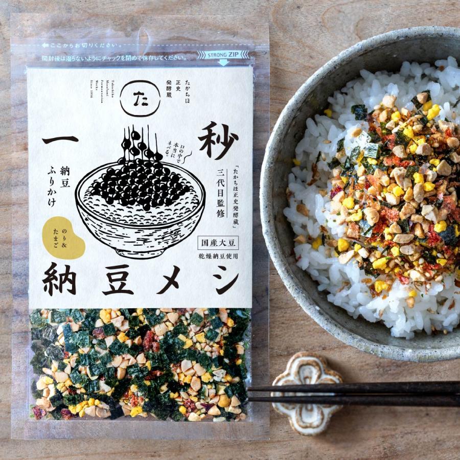 一秒納豆メシ｜納豆ふりかけ のりたまご 50g×2 ねばたま : たかちほ