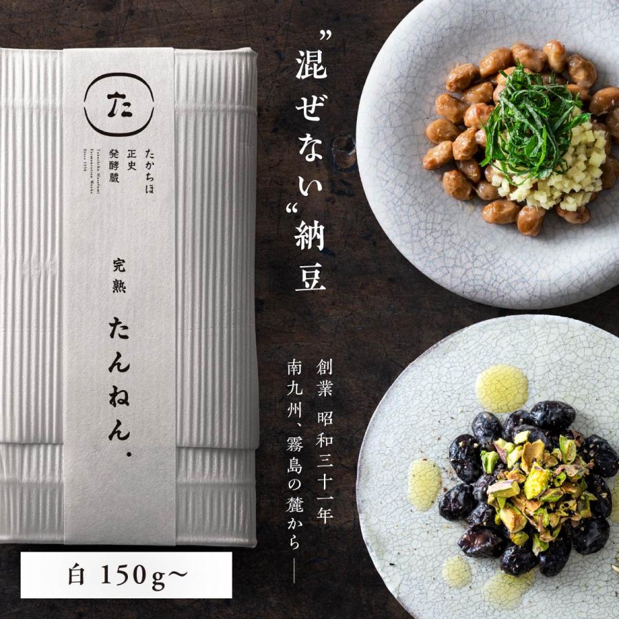 たんねん.（白）｜まぜない納豆 高千穂丹念納豆150g×5 : たかちほ正史