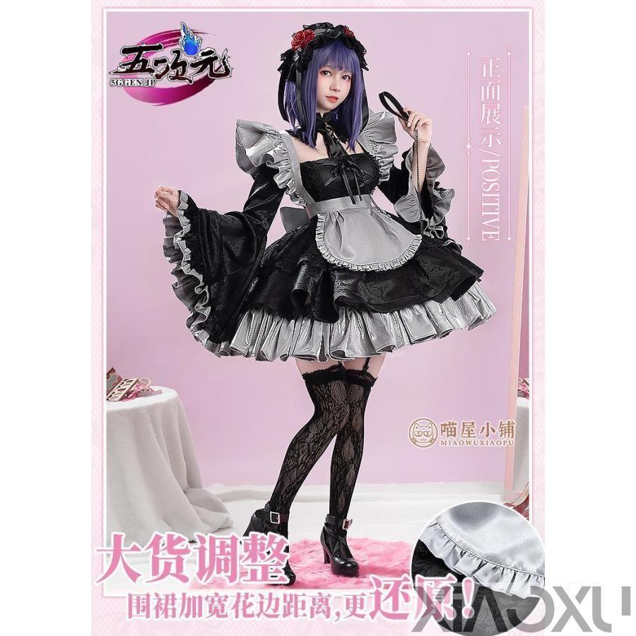 【Sサイズ】猫屋小舗　その着せ替え人形は恋をする　黒江雫　メイド　コスプレ　衣装 猫屋小舗 着せ恋 黒江雫 コスプレ 喜多川海夢 衣装 ※ウイッグ 追加可