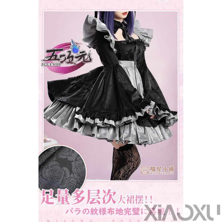 猫屋小舗 着せ恋 黒江雫 コスプレ 喜多川海夢 衣装 ※ウイッグ 追加可
