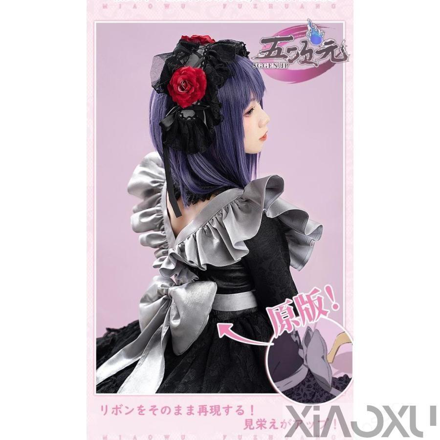 猫屋小舗 着せ恋 黒江雫 コスプレ 喜多川海夢 衣装 ※ウイッグ 追加可