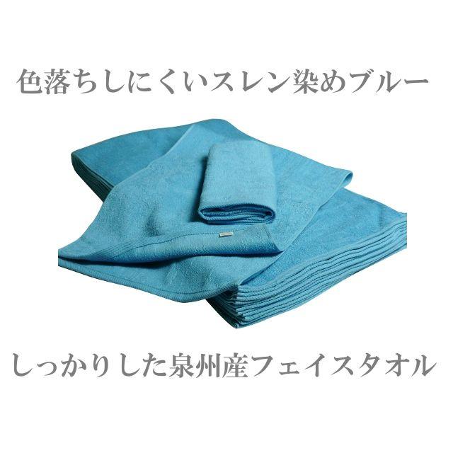 タオル カラーフェイスタオル(900g[240匁])約34cm×88cm スレン染め