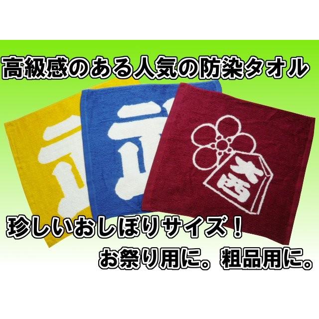 防染（抜染）おしぼりタオル（最低ロット600枚） TK313