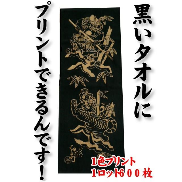 着抜プリント(1色)フェイスタオル(1ロット600枚) TK378