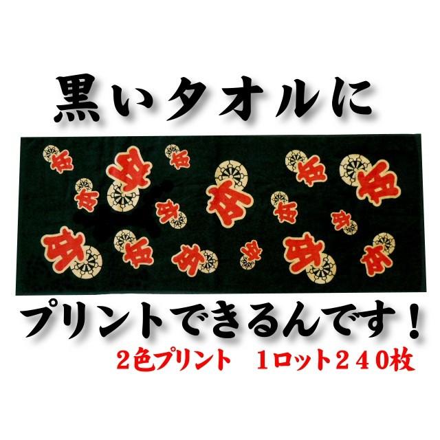着抜プリント(2色)フェイスタオル(1ロット240枚) TK381