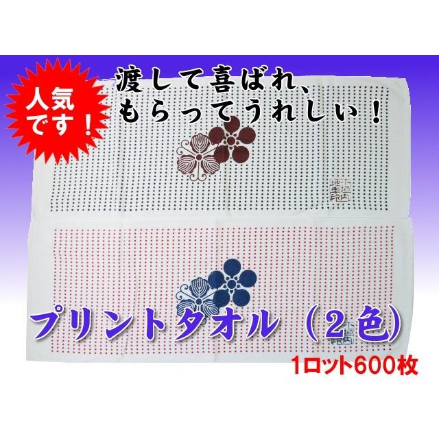 プリントフェイスタオル（2色）（1ロット600枚） TK421