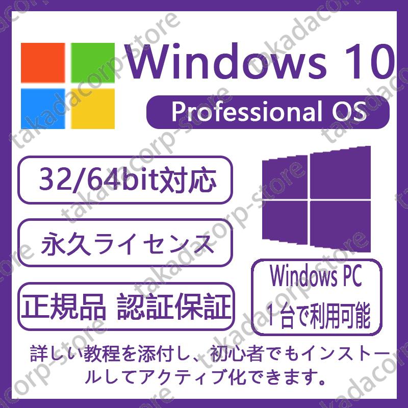 Windows10 アップデートで不具合が発生したときの対処方法 MS Officeソフト