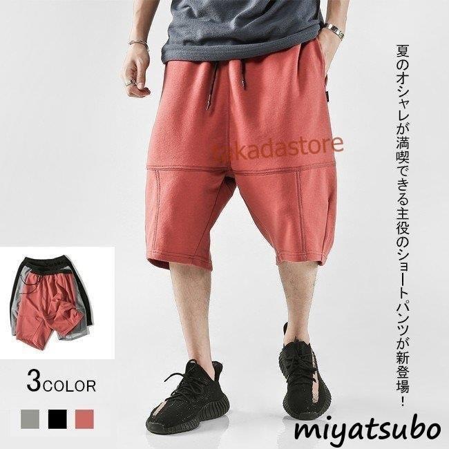 日本大特価祭 サルエルパンツ ショットパンツ ハーフパンツ メンズ カラーパンツ サマーパンツ ボトムス 五分丈 半ズボン ゆったり オンライン直売 Www Superavila Com