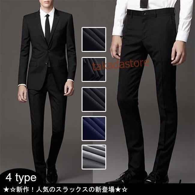 新着商品 メンズスラックス ロングパンツ メンズパンツ 男性用 細身 スリムシルエット オシャレ 大人 紳士 四季 国産 Fsl Gabon Com