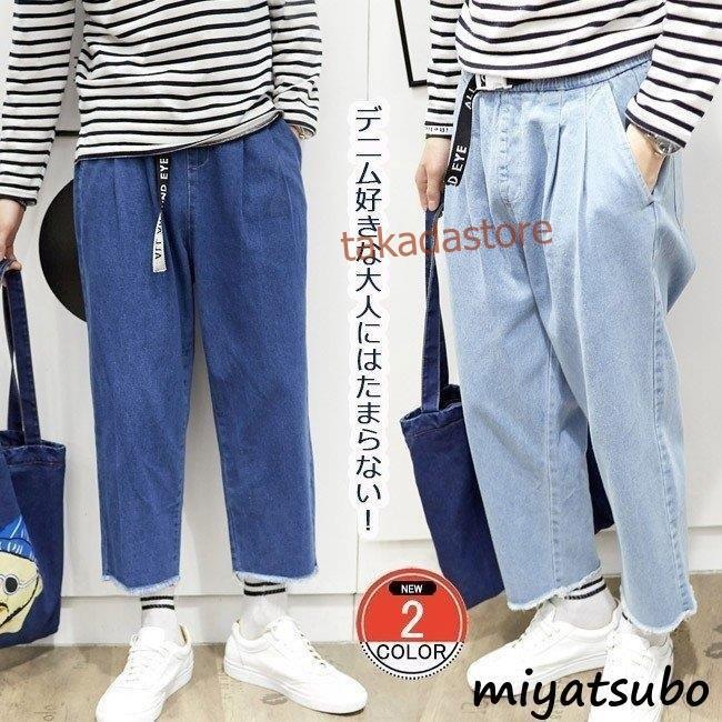 オンラインストア買付 デニムパンツ 9分丈パンツ ワイドパンツ カジュアルパンツ ジーンズ ジーパン メンズパンツ ゆったり リラックス 切ばなし 体型カバー オンラインストア卸売り Superavila Com