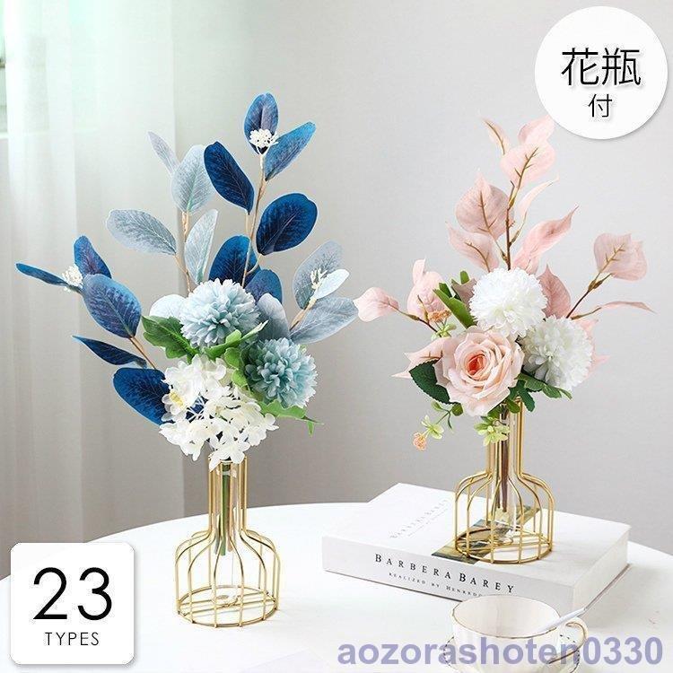 新品本物 フラワーアレンジメント 花瓶付き インテリア 造花 パー ブーケ フラワーアレンジメント 花瓶付き インテリア 造花 ブーケ 退職祝い 結婚祝い 引越し祝い ギフト プレゼント 仏花 大きい パーツ 造花 アートフラワー Nchsurat Org