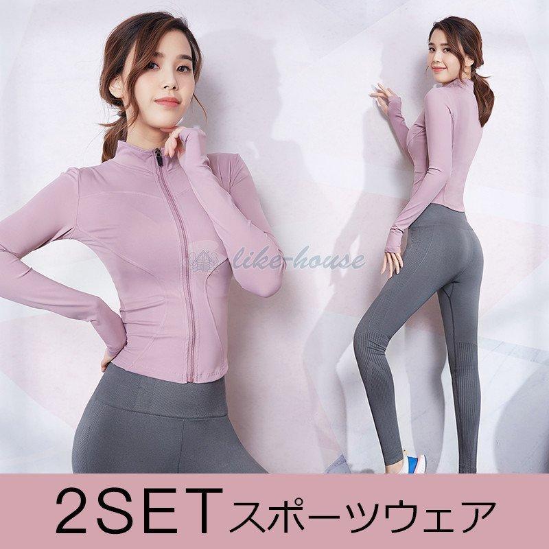 即納 トレーニングウェア 細見せ セット レディース スポーツウェア トレーニングウェア 細見せ セット レディース スポーツウェア 上下 ヨガウエア おしゃ フィットネスウェア 可愛い ウェア ランニング ウエア Daservis Sk