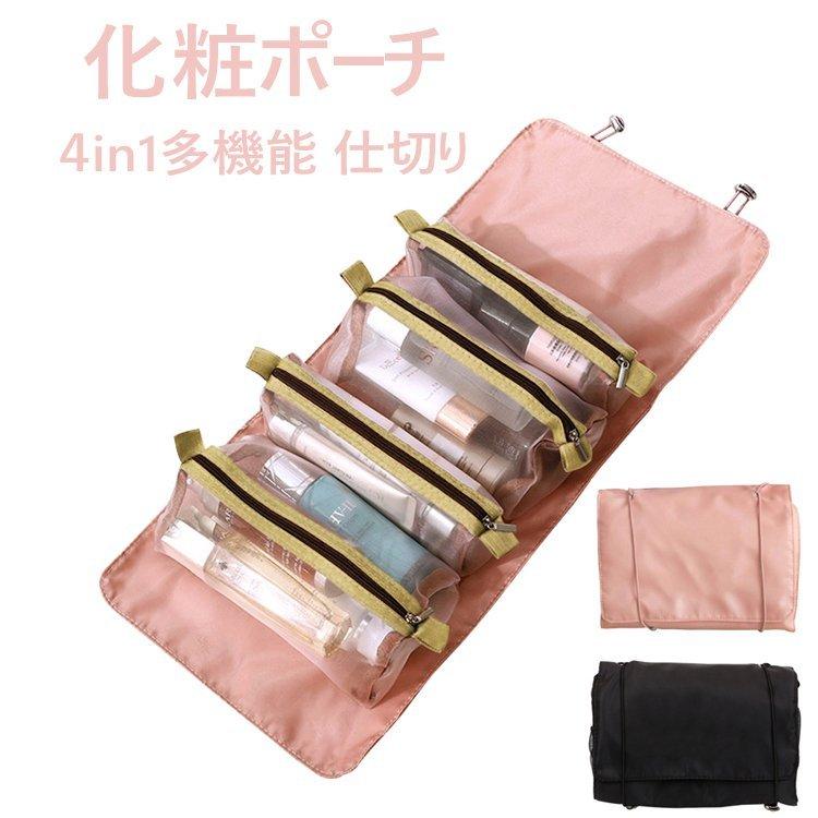 化粧ポーチ 多機能 仕切り メイクポーチ 収納 軽量 レディース コスメポーチ 化粧 ポーチメイクボックス 大容量 収納ポーチ おしゃれ 旅行用 女性にプレゼント Zh2bed9 高田ストア 通販 Yahoo ショッピング