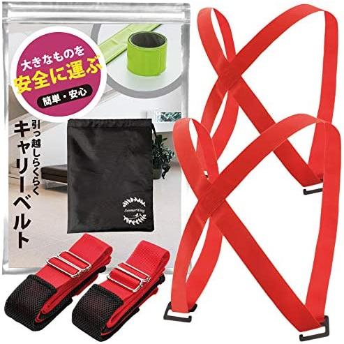 Sw 荷物 ベルト 運搬ベルト 引っ越し 家具 移動 反射バンド 収納袋付 引越しらくらくキャリー