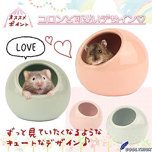 Coolthick ハムスターハウス 小動物 ハムスター 家 ハウス 寝床 隠れ家 陶器 遊び場 夏 暑さ対策 ひんやり Vx59t8ukcg ペット用品 生き物 Windowrevival Co Nz