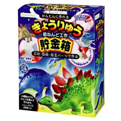 デビカ きょうりゅう貯金箱 0906 きょうりゅう 待望