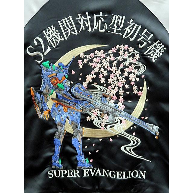 エヴァンゲリオン×錦 コラボ スーパーエヴァンゲリオン総刺繍