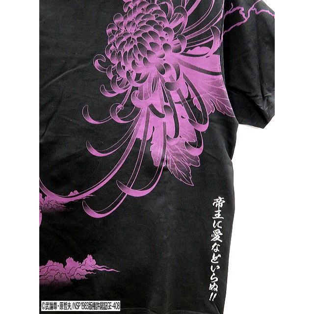 絡繰魂 粋  × 北斗の拳　将星サウザー　刺繍　半袖Tシャツ 絡繰魂 粋 × 北斗の拳 将星サウザー 刺繍 半袖Tシャツ : takafuku1915