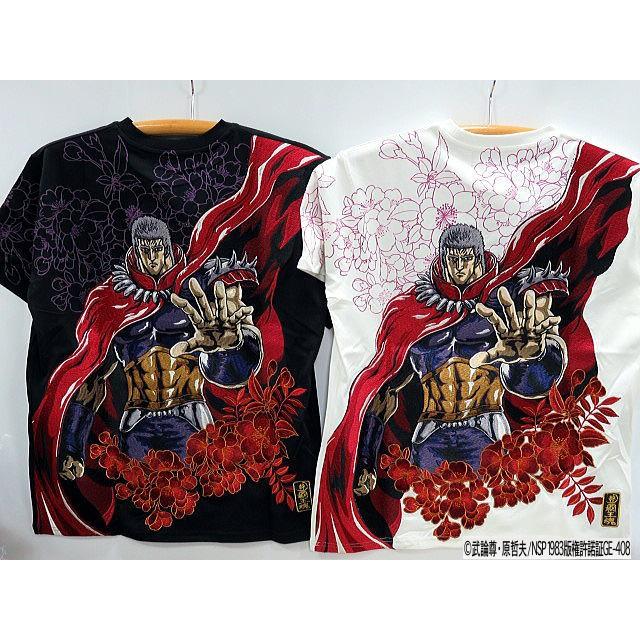 絡繰魂 粋 × 北斗の拳 覇者ラオウ 刺繍 半袖Tシャツ : takafuku1915